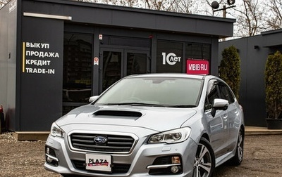 Subaru Levorg I, 2016 год, 1 749 000 рублей, 1 фотография