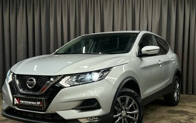 Nissan Qashqai, 2019 год, 1 849 777 рублей, 1 фотография