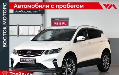 Geely Coolray I, 2020 год, 1 699 000 рублей, 1 фотография