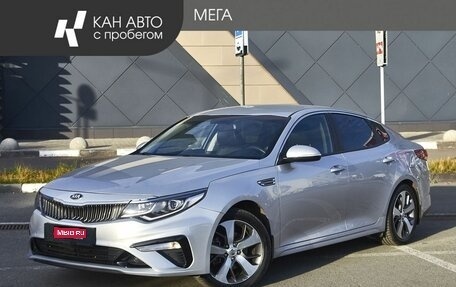 KIA K5 II, 2019 год, 1 498 000 рублей, 1 фотография