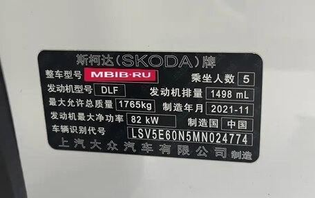 Skoda Kamiq I, 2021 год, 1 625 000 рублей, 22 фотография