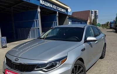 KIA Optima IV, 2018 год, 1 620 000 рублей, 1 фотография