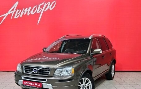 Volvo XC90 II рестайлинг, 2014 год, 1 795 000 рублей, 1 фотография