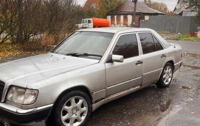 Mercedes-Benz E-Класс, 1993 год, 300 000 рублей, 1 фотография