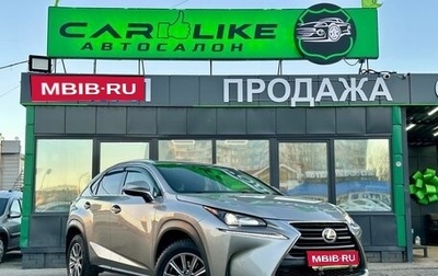 Lexus NX I, 2015 год, 2 199 000 рублей, 1 фотография