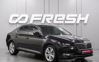 Skoda Superb III рестайлинг, 2016 год, 1 764 000 рублей, 1 фотография