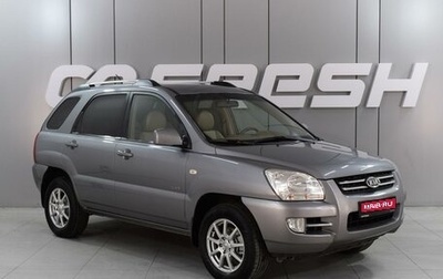 KIA Sportage II, 2006 год, 869 000 рублей, 1 фотография