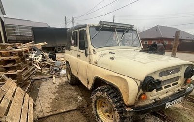 ЛуАЗ 469, 1980 год, 250 000 рублей, 1 фотография