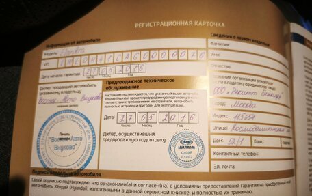 Hyundai Elantra V, 2015 год, 1 190 000 рублей, 18 фотография