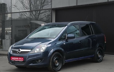 Opel Zafira B, 2012 год, 640 000 рублей, 1 фотография