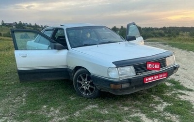Audi 100, 1984 год, 550 000 рублей, 1 фотография