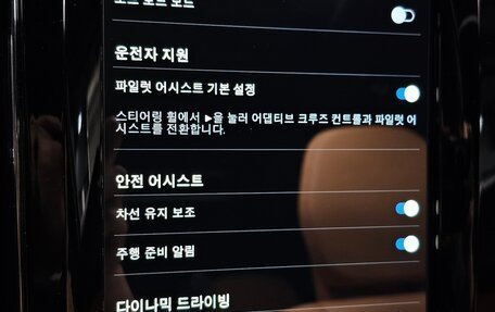 Volvo XC60 II, 2022 год, 3 760 000 рублей, 25 фотография