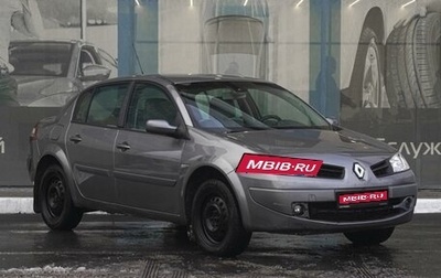 Renault Megane II, 2008 год, 389 000 рублей, 1 фотография
