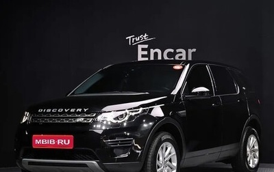 Land Rover Discovery Sport I рестайлинг, 2020 год, 2 463 555 рублей, 1 фотография