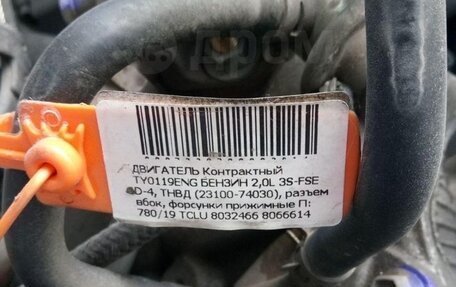 Toyota Corona IX (T190), 2000 год, 230 000 рублей, 6 фотография