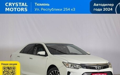 Toyota Camry, 2015 год, 1 699 000 рублей, 1 фотография
