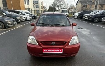 KIA Rio II, 2005 год, 350 000 рублей, 1 фотография