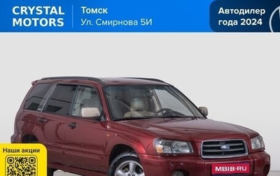 Subaru Forester, 2003 год, 649 000 рублей, 1 фотография
