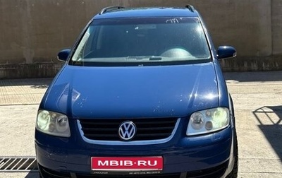 Volkswagen Touran III, 2005 год, 630 000 рублей, 1 фотография