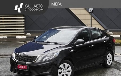 KIA Rio III рестайлинг, 2013 год, 783 000 рублей, 1 фотография