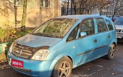 Opel Meriva, 2003 год, 500 000 рублей, 1 фотография