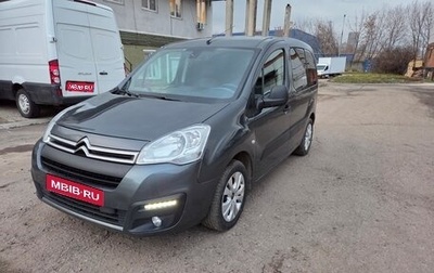 Citroen Berlingo II рестайлинг, 2021 год, 1 650 000 рублей, 1 фотография