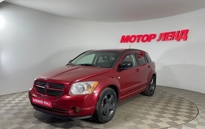 Dodge Caliber I рестайлинг, 2008 год, 500 000 рублей, 1 фотография