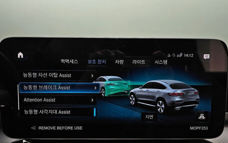 Mercedes-Benz GLC, 2022 год, 4 380 000 рублей, 16 фотография