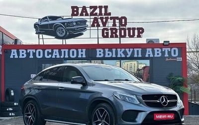 Mercedes-Benz GLE Coupe, 2019 год, 5 650 000 рублей, 1 фотография