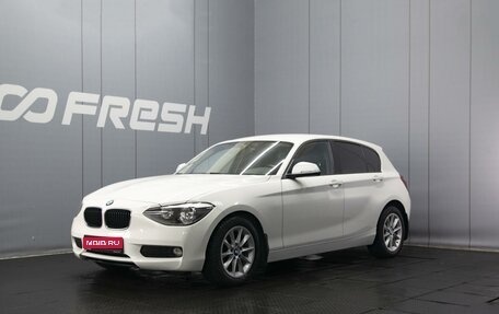 BMW 1 серия, 2013 год, 1 310 000 рублей, 1 фотография