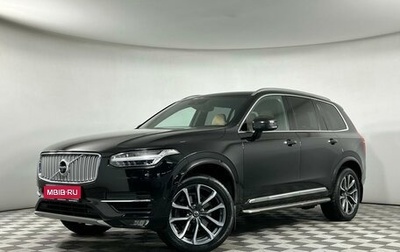 Volvo XC90 II рестайлинг, 2017 год, 3 469 000 рублей, 1 фотография