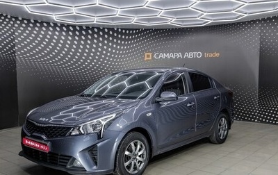 KIA Rio IV, 2021 год, 1 624 000 рублей, 1 фотография