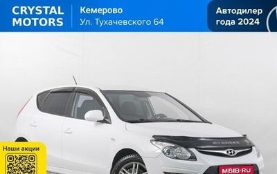 Hyundai i30 I, 2011 год, 599 000 рублей, 1 фотография