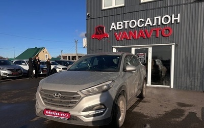 Hyundai Tucson III, 2016 год, 1 755 000 рублей, 1 фотография