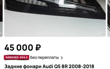 Audi Q5, 2010 год, 1 250 000 рублей, 13 фотография