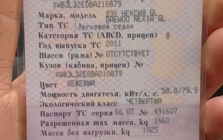 Daewoo Nexia I рестайлинг, 2011 год, 130 000 рублей, 8 фотография