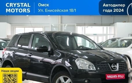Nissan Qashqai, 2008 год, 879 000 рублей, 1 фотография