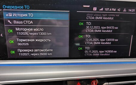 BMW X5, 2019 год, 6 500 000 рублей, 16 фотография