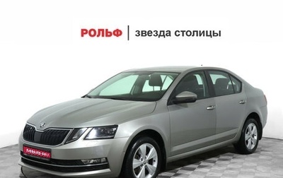 Skoda Octavia, 2017 год, 1 810 000 рублей, 1 фотография