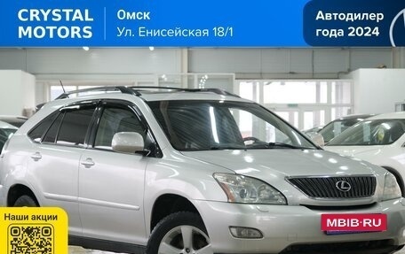 Lexus RX II рестайлинг, 2003 год, 1 329 000 рублей, 2 фотография