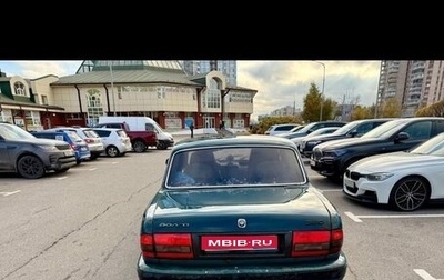 ГАЗ 3110 «Волга», 2001 год, 96 000 рублей, 1 фотография