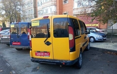 Fiat Doblo I, 2014 год, 520 000 рублей, 1 фотография