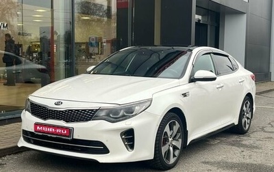KIA Optima IV, 2017 год, 1 589 000 рублей, 1 фотография