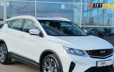 Geely Coolray I, 2023 год, 1 750 000 рублей, 1 фотография