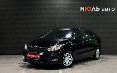 KIA Rio III рестайлинг, 2017 год, 1 100 000 рублей, 1 фотография