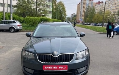Skoda Octavia, 2015 год, 1 485 000 рублей, 1 фотография