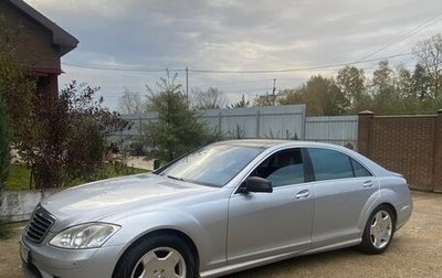 Mercedes-Benz S-Класс, 2008 год, 1 200 000 рублей, 1 фотография