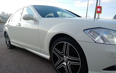 Mercedes-Benz S-Класс, 2008 год, 1 250 000 рублей, 1 фотография