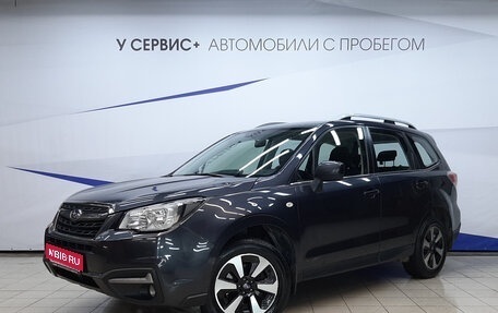 Subaru Forester, 2017 год, 2 040 000 рублей, 1 фотография