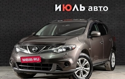 Nissan Murano, 2012 год, 1 485 000 рублей, 1 фотография